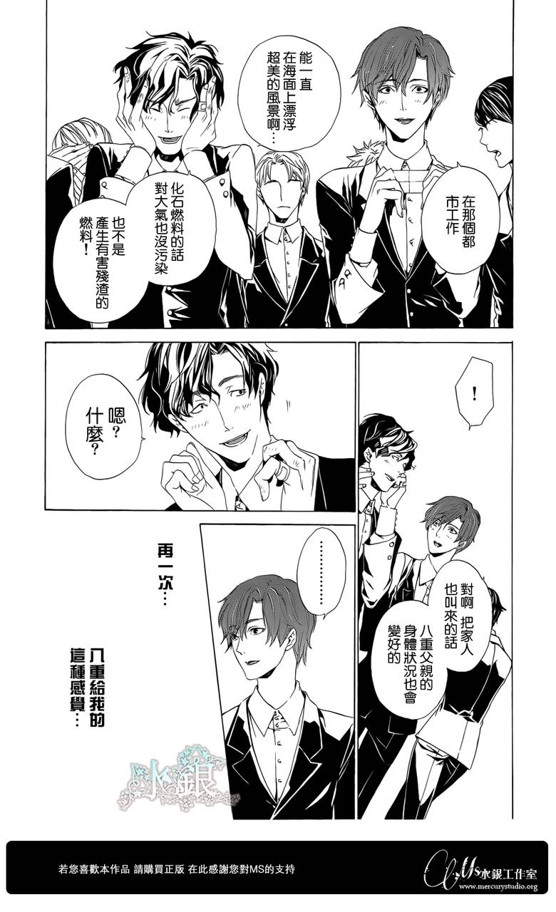 🍕空挺怀古都市 第01话 第41页