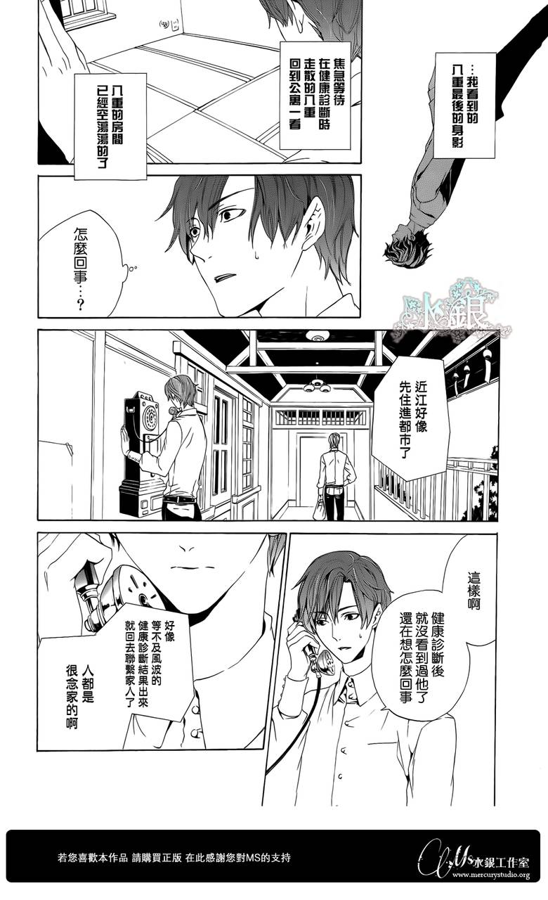🍕空挺怀古都市 第01话 第45页