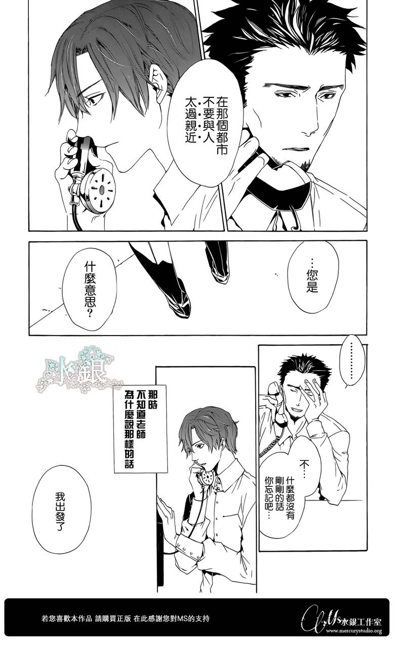 🍕空挺怀古都市 第01话 第48页