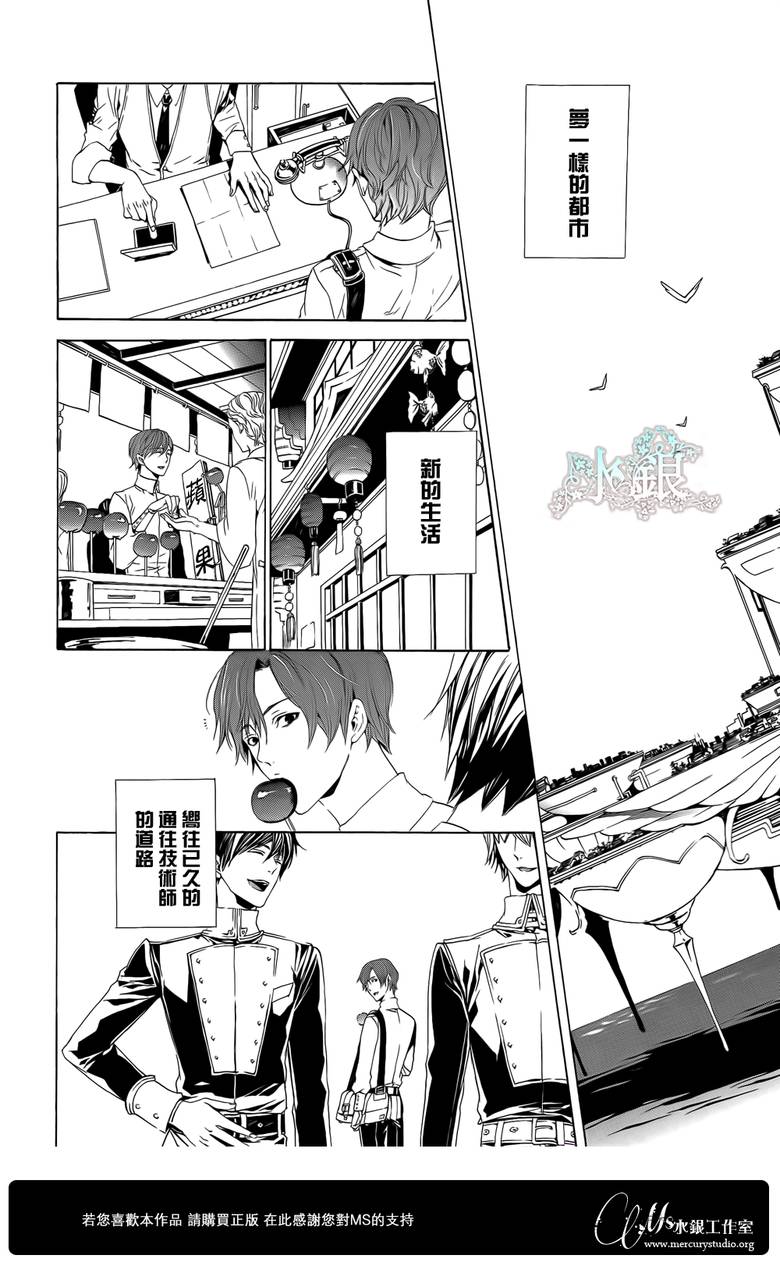 🍕空挺怀古都市 第01话 第49页
