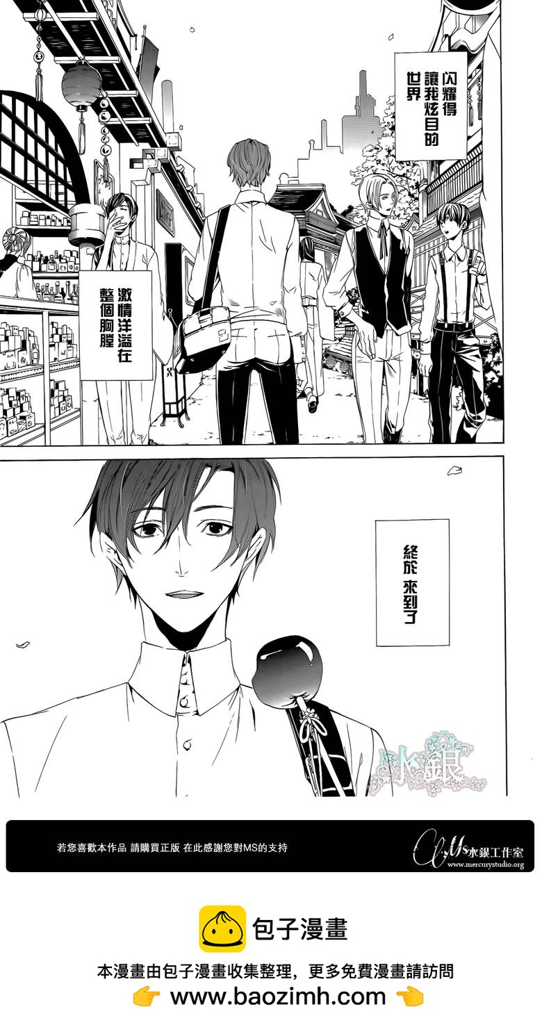 🍕空挺怀古都市 第01话 第50页