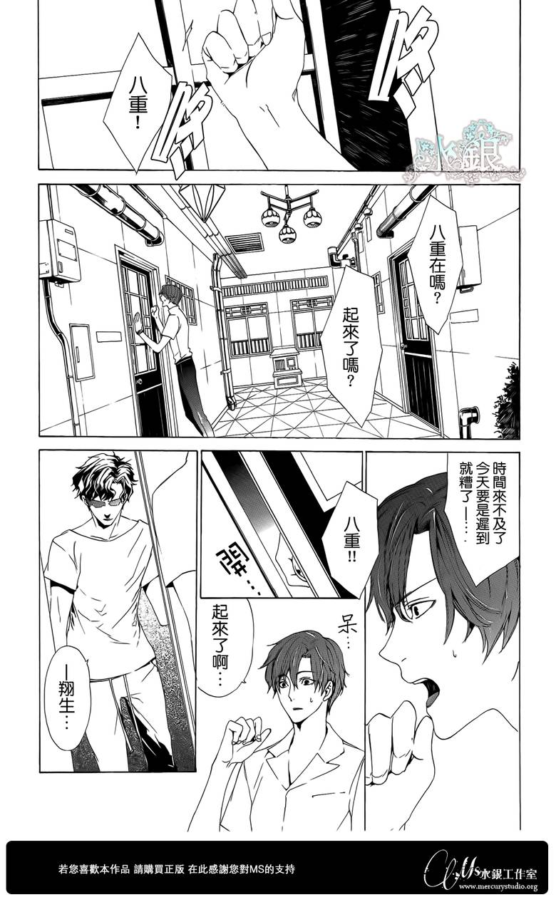 🍕空挺怀古都市 第01话 第6页