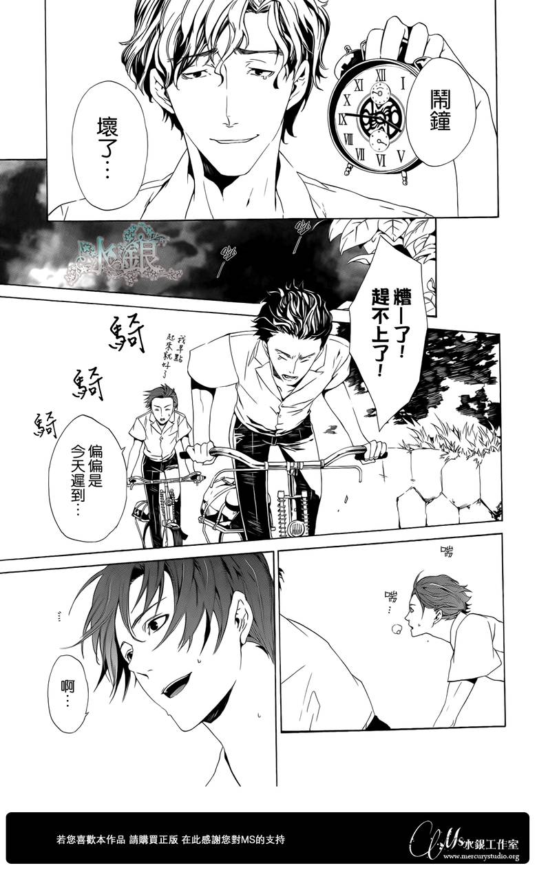 🍕空挺怀古都市 第01话 第7页