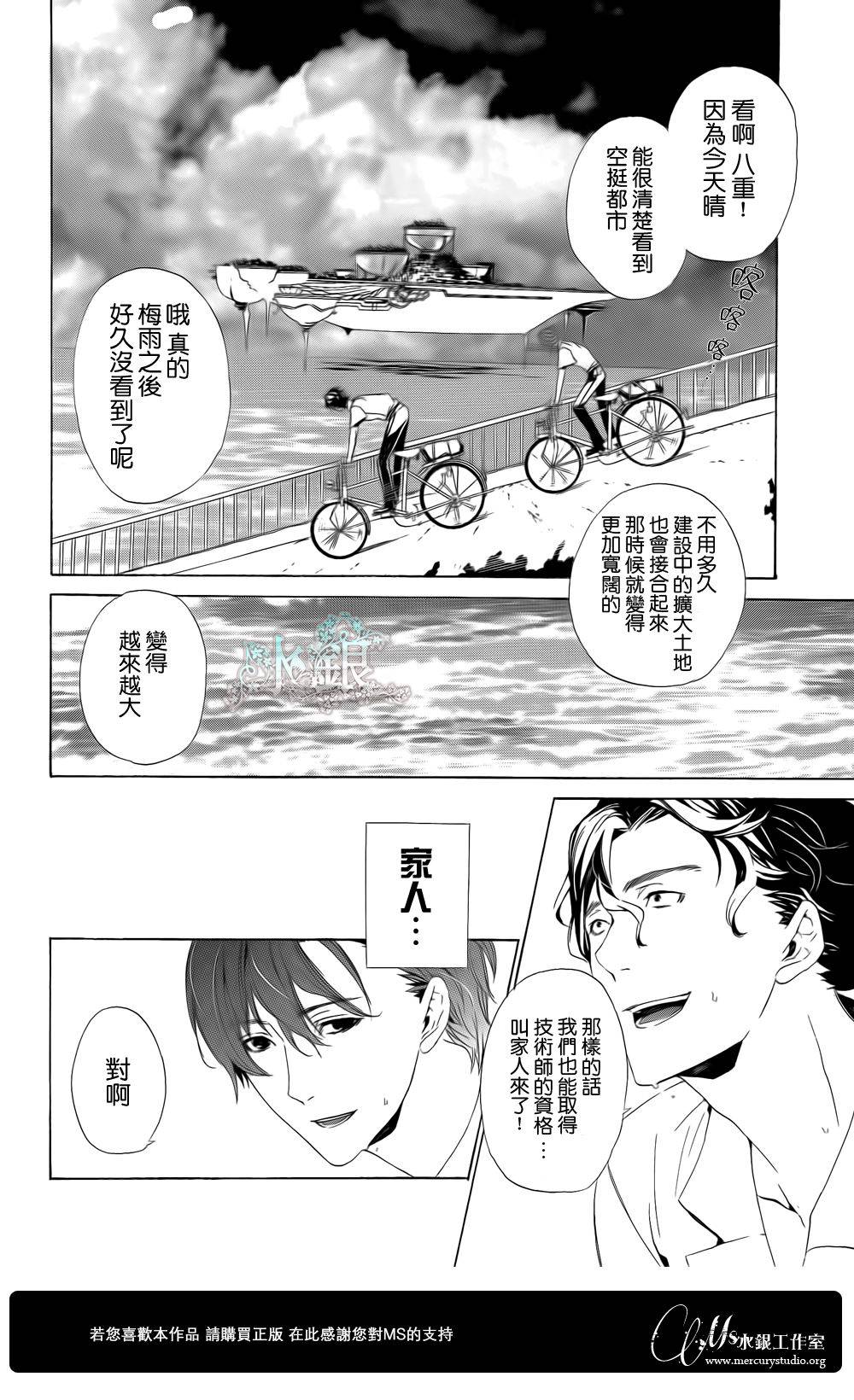🍕空挺怀古都市 第01话 第8页