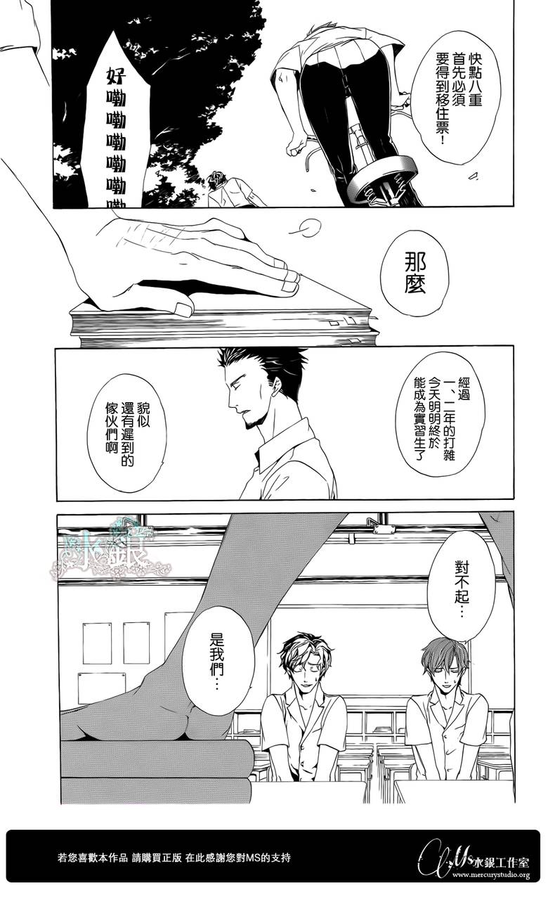 🍕空挺怀古都市 第01话 第9页