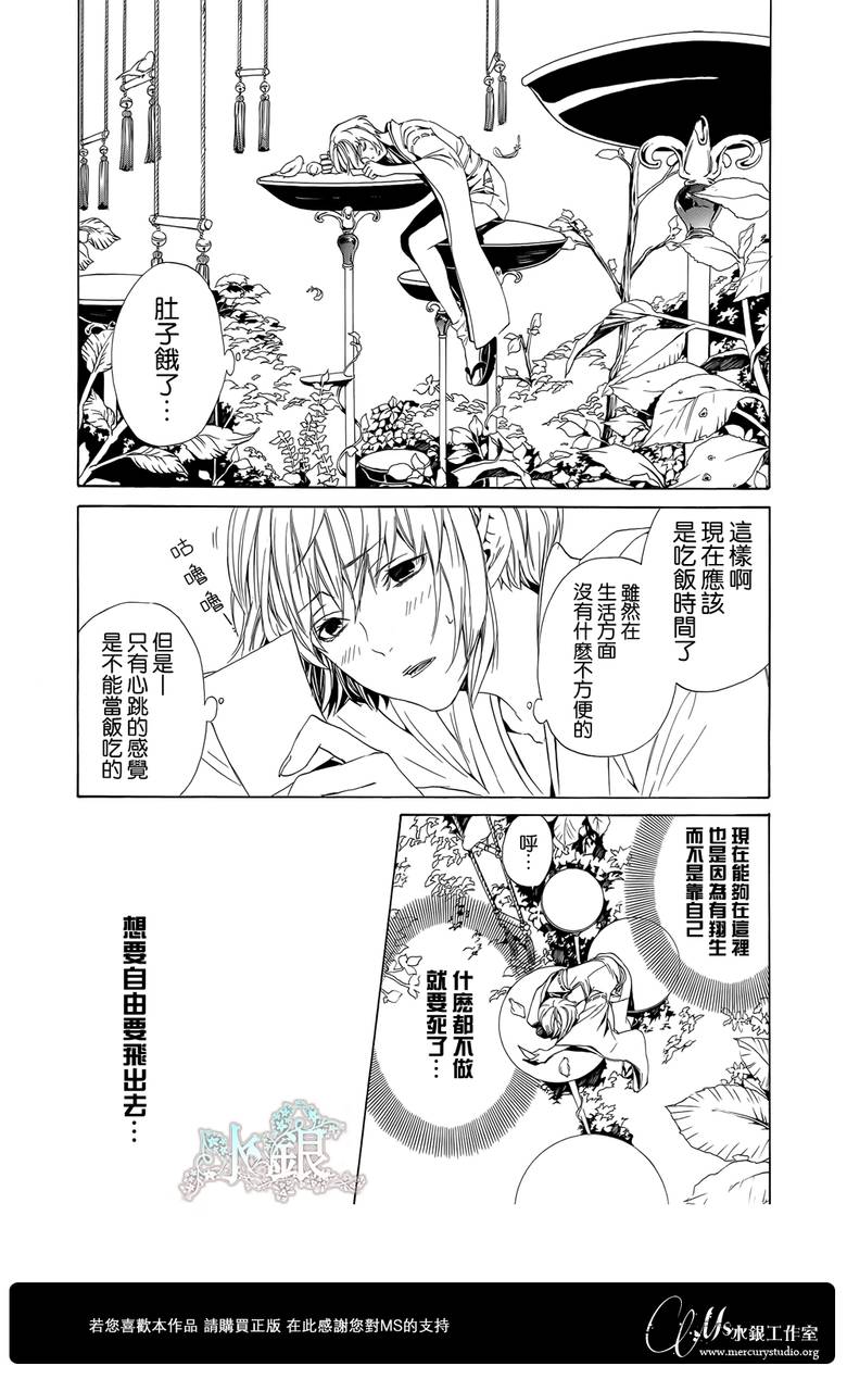 🍕空挺怀古都市 第03话 第10页