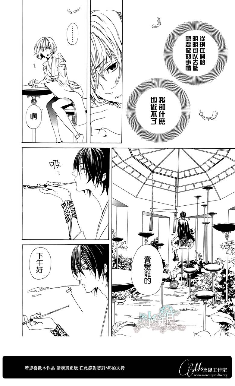 🍕空挺怀古都市 第03话 第11页