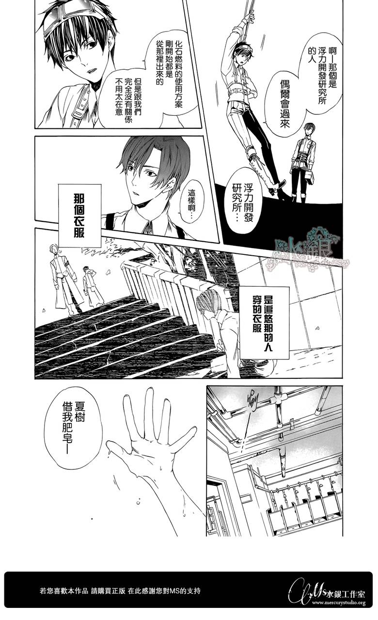 🍕空挺怀古都市 第03话 第15页