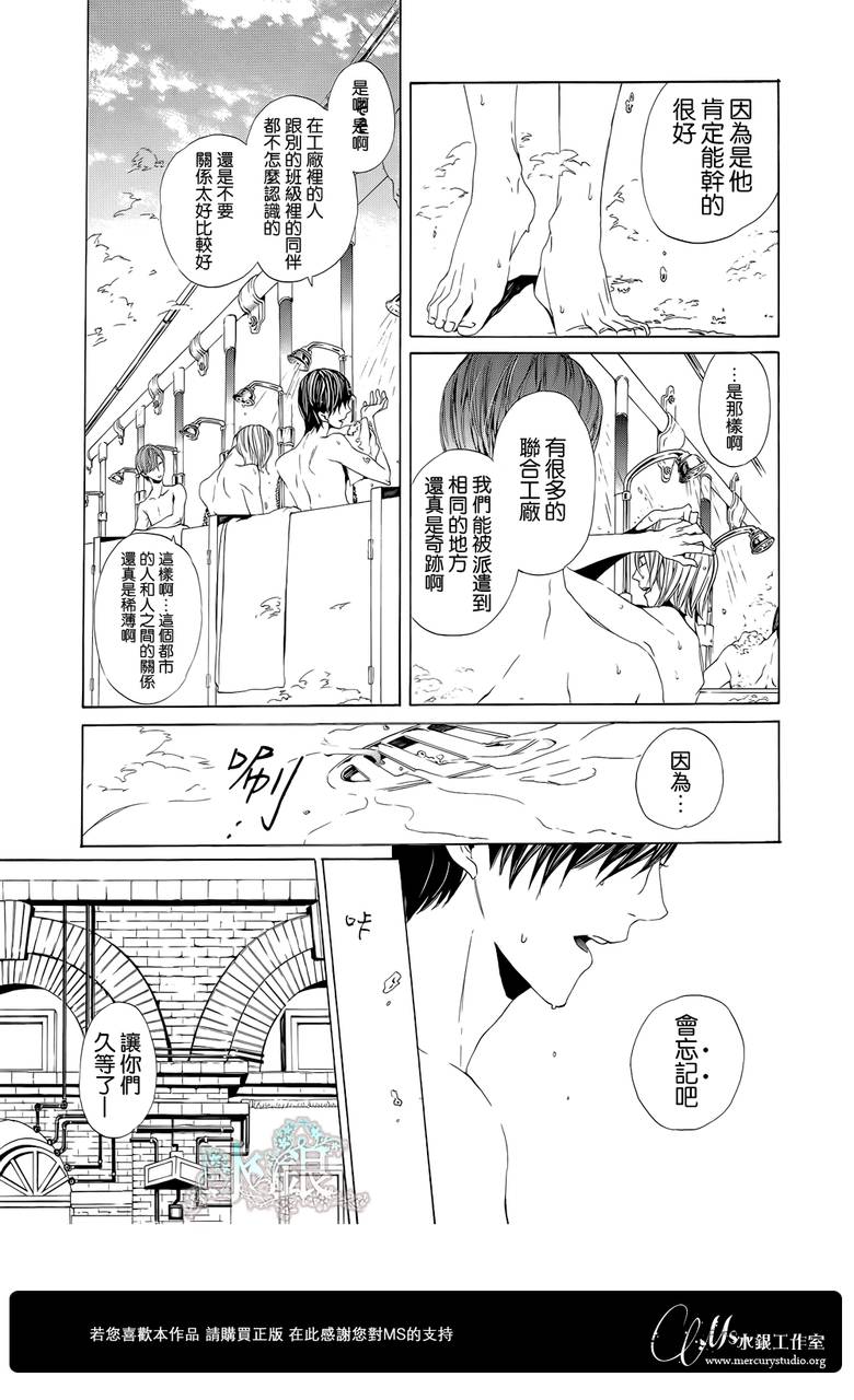 🍕空挺怀古都市 第03话 第18页