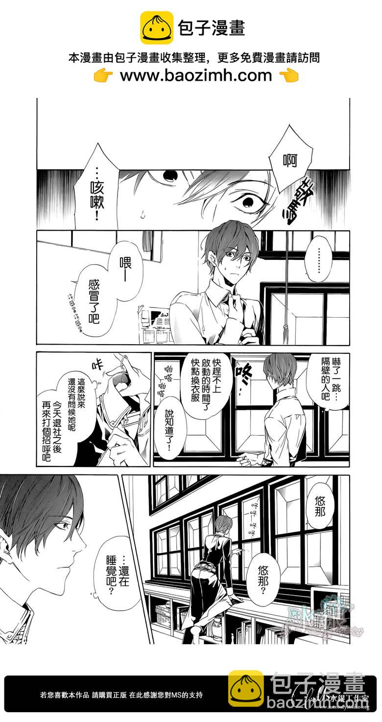 🍕空挺怀古都市 第03话 第2页