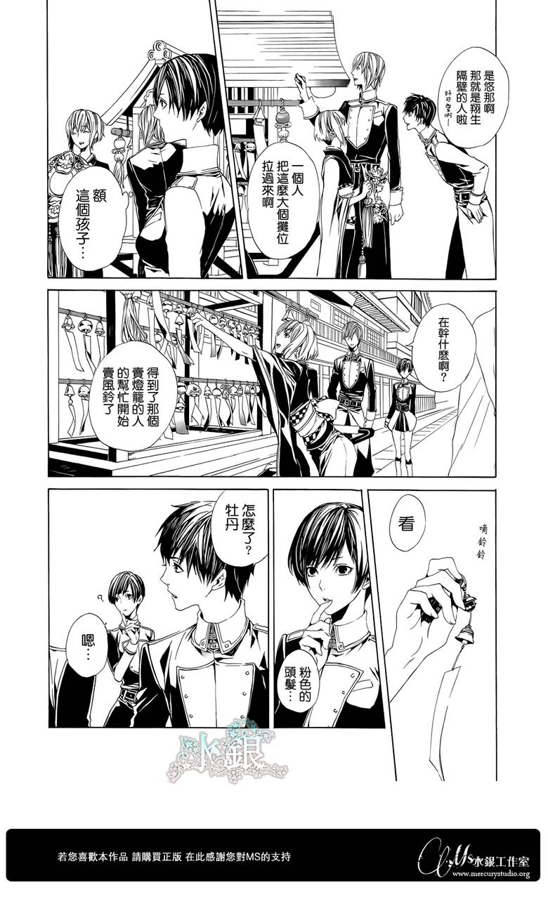 🍕空挺怀古都市 第03话 第23页