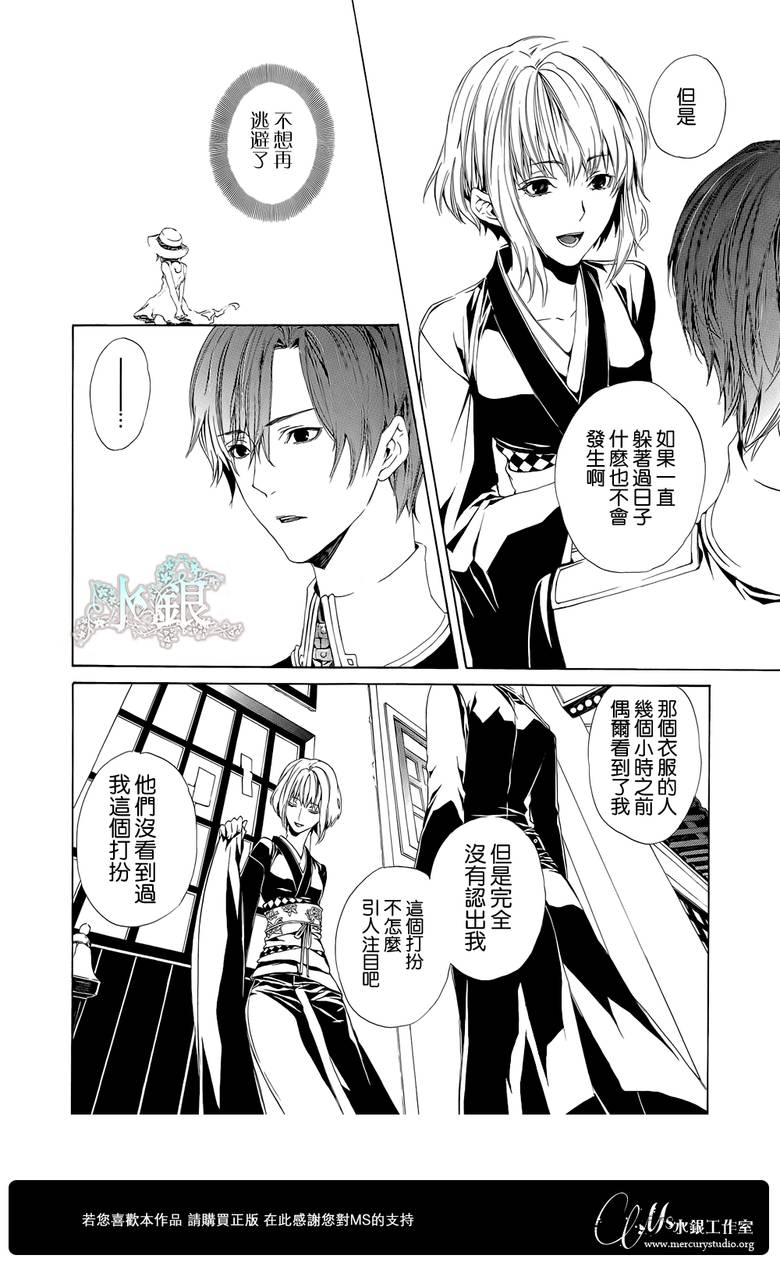 🍕空挺怀古都市 第03话 第25页