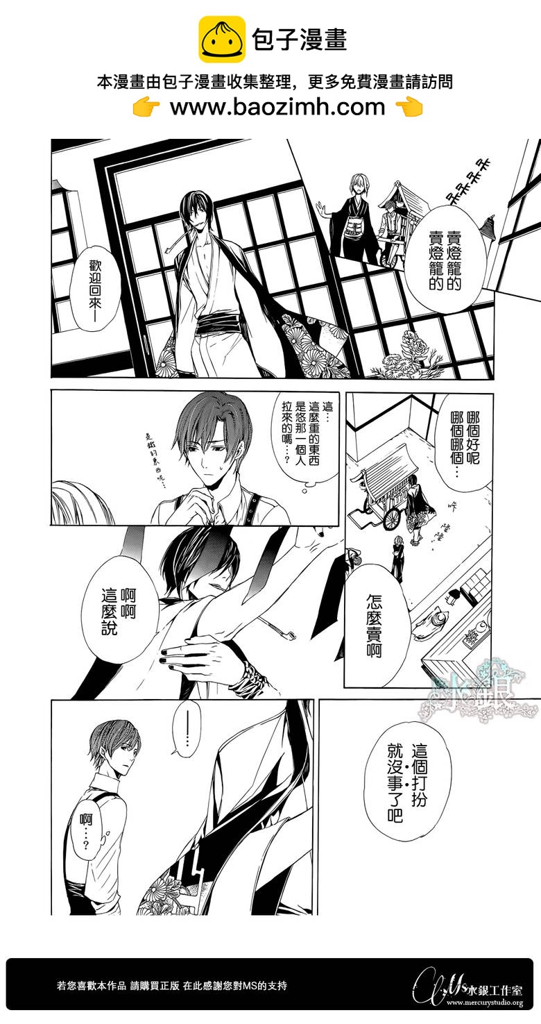 🍕空挺怀古都市 第03话 第27页
