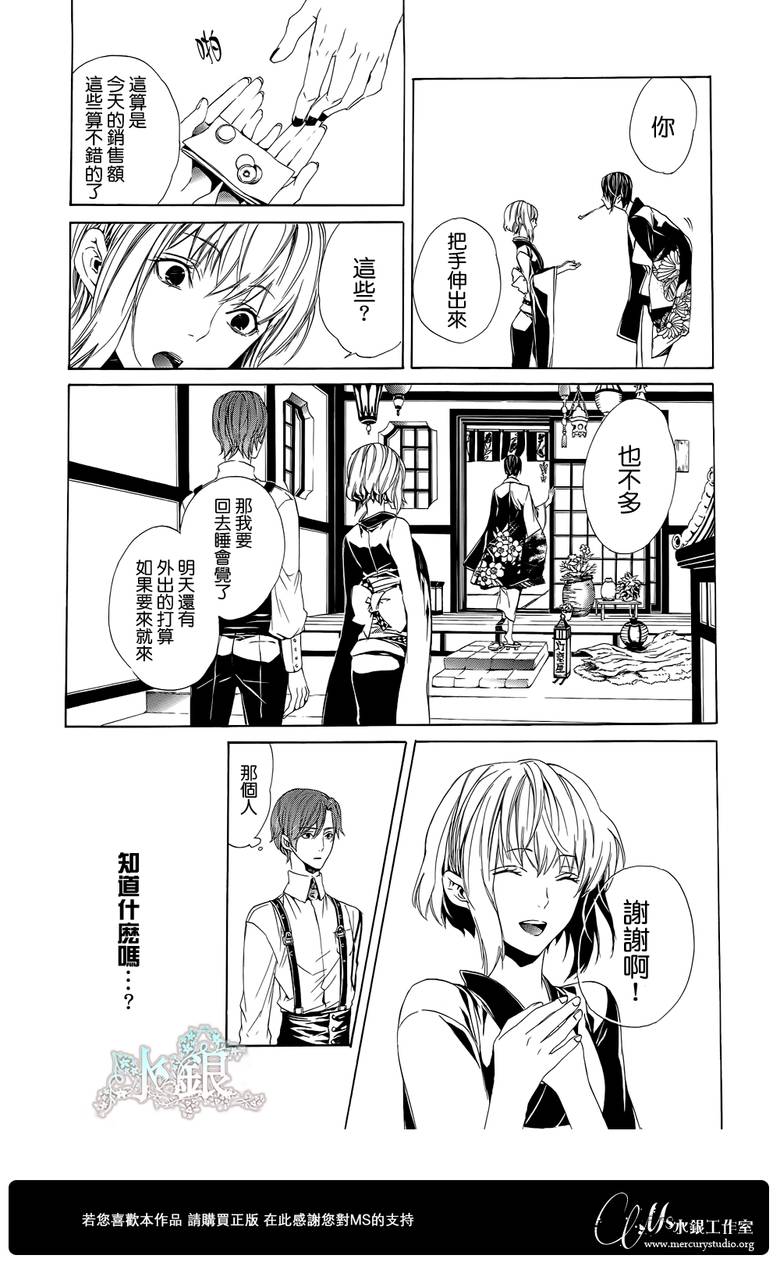 🍕空挺怀古都市 第03话 第28页