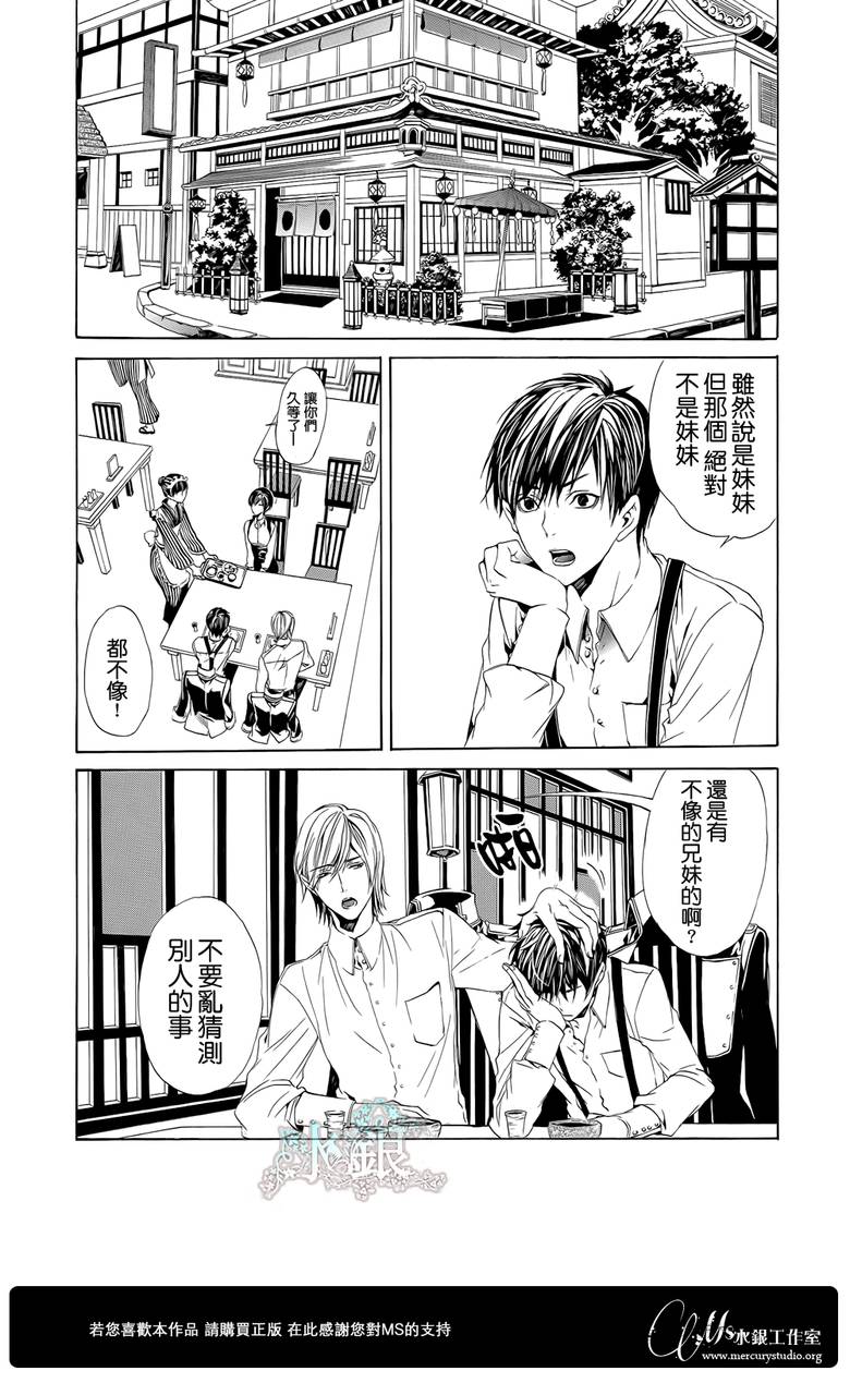 🍕空挺怀古都市 第03话 第29页