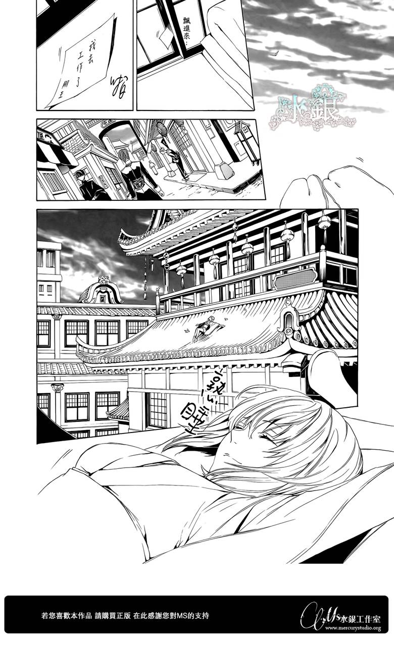 🍕空挺怀古都市 第03话 第3页