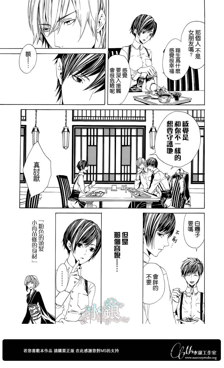 🍕空挺怀古都市 第03话 第30页