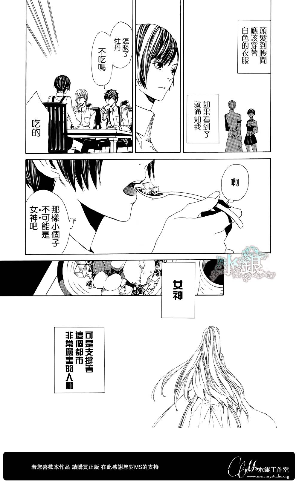 🍕空挺怀古都市 第03话 第31页