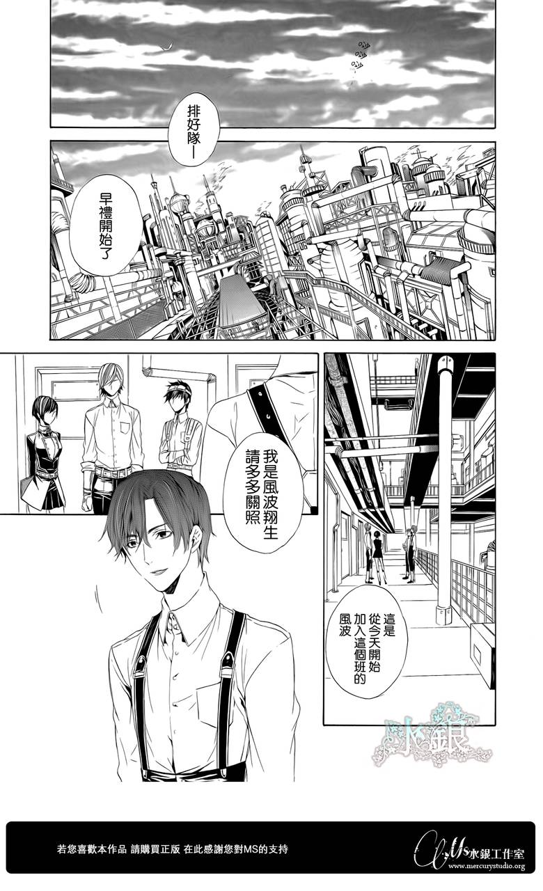 🍕空挺怀古都市 第03话 第4页