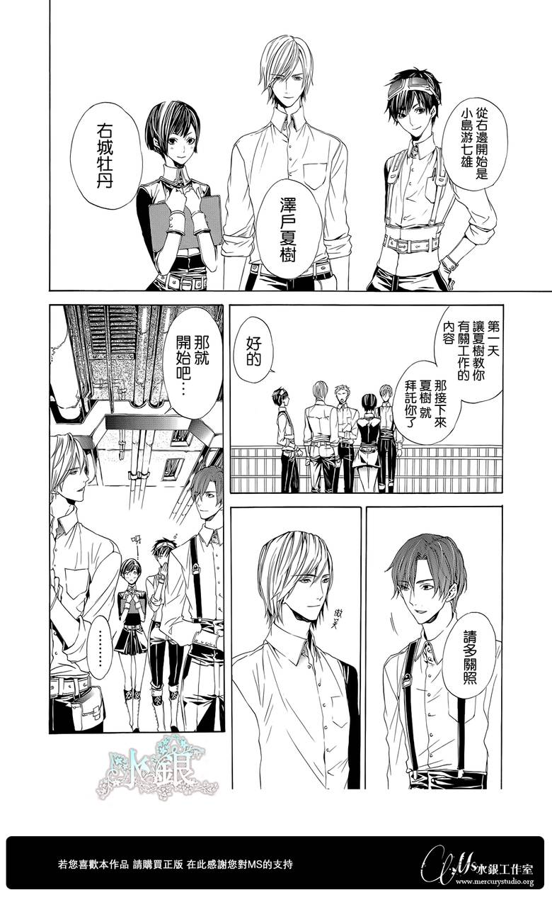🍕空挺怀古都市 第03话 第5页