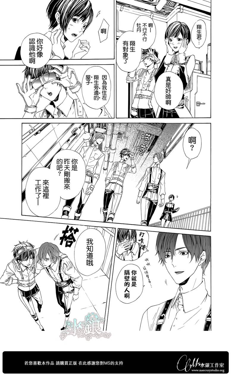 🍕空挺怀古都市 第03话 第6页