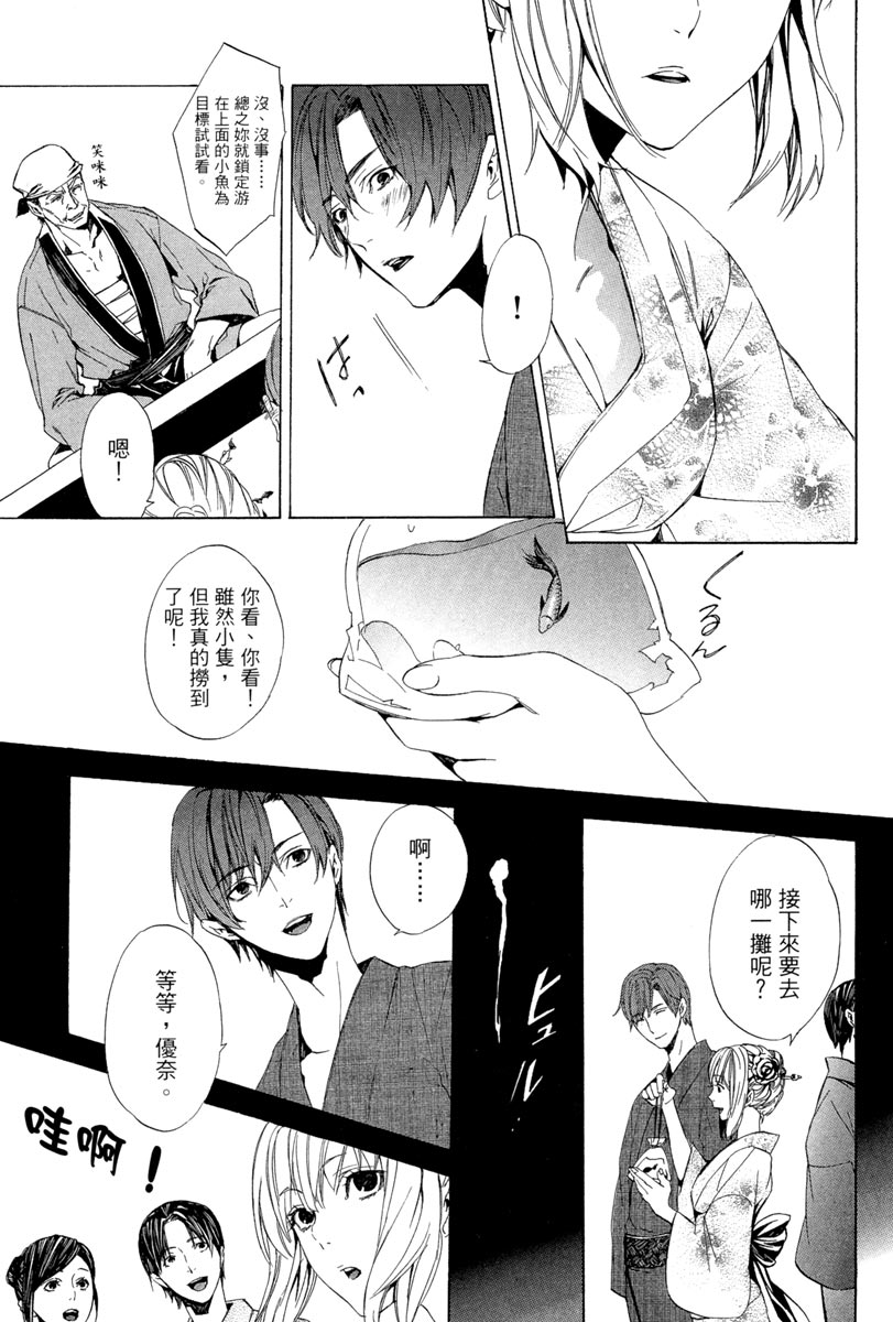 🍕空挺怀古都市 电子版02卷 第10页