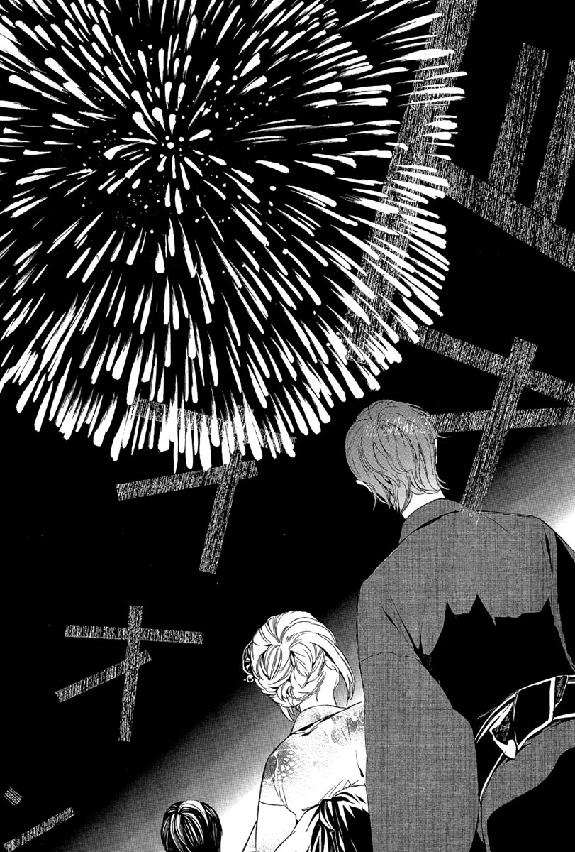 🍕空挺怀古都市 电子版02卷 第11页
