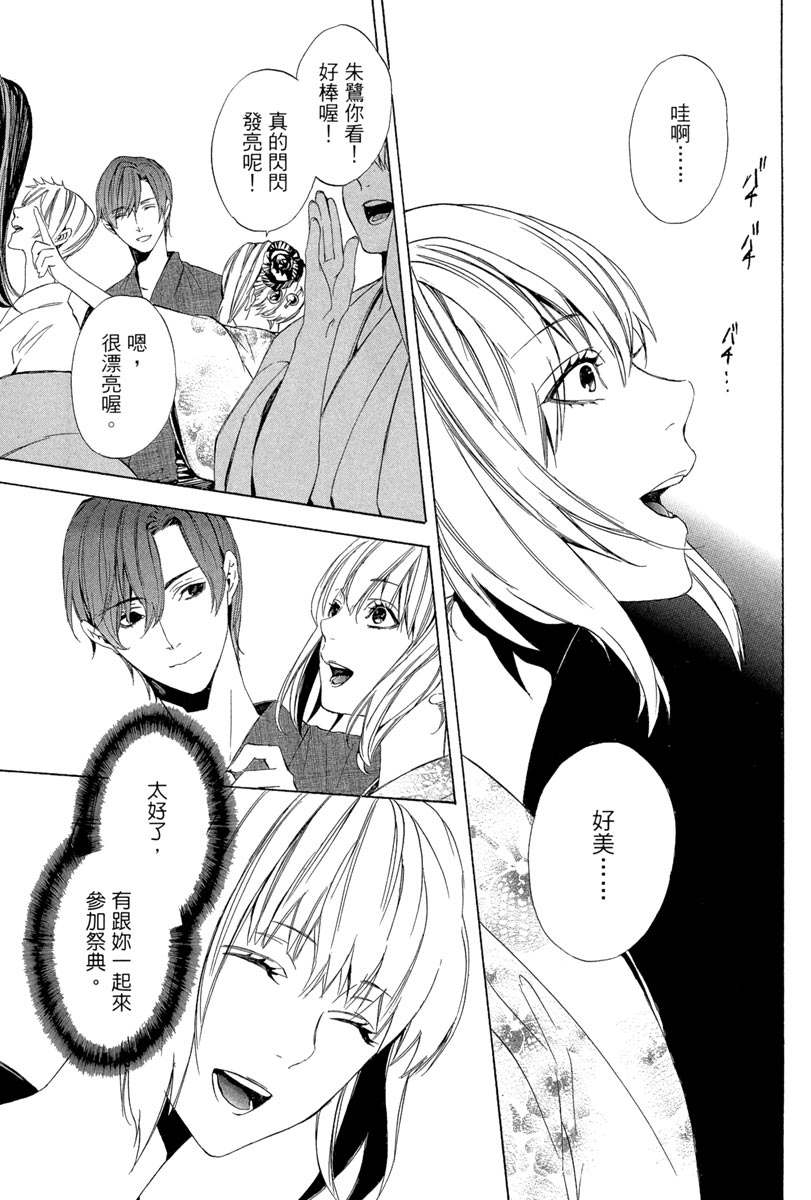 🍕空挺怀古都市 电子版02卷 第12页