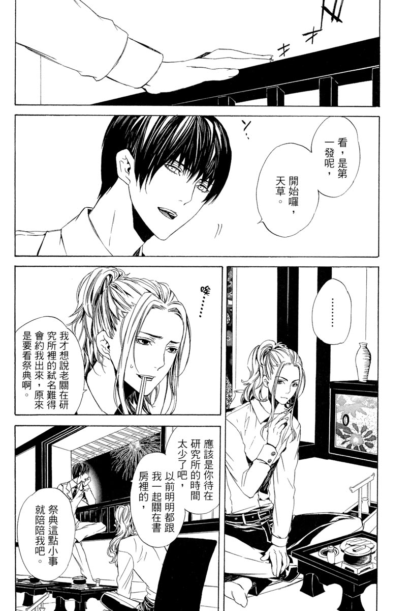 🍕空挺怀古都市 电子版02卷 第13页