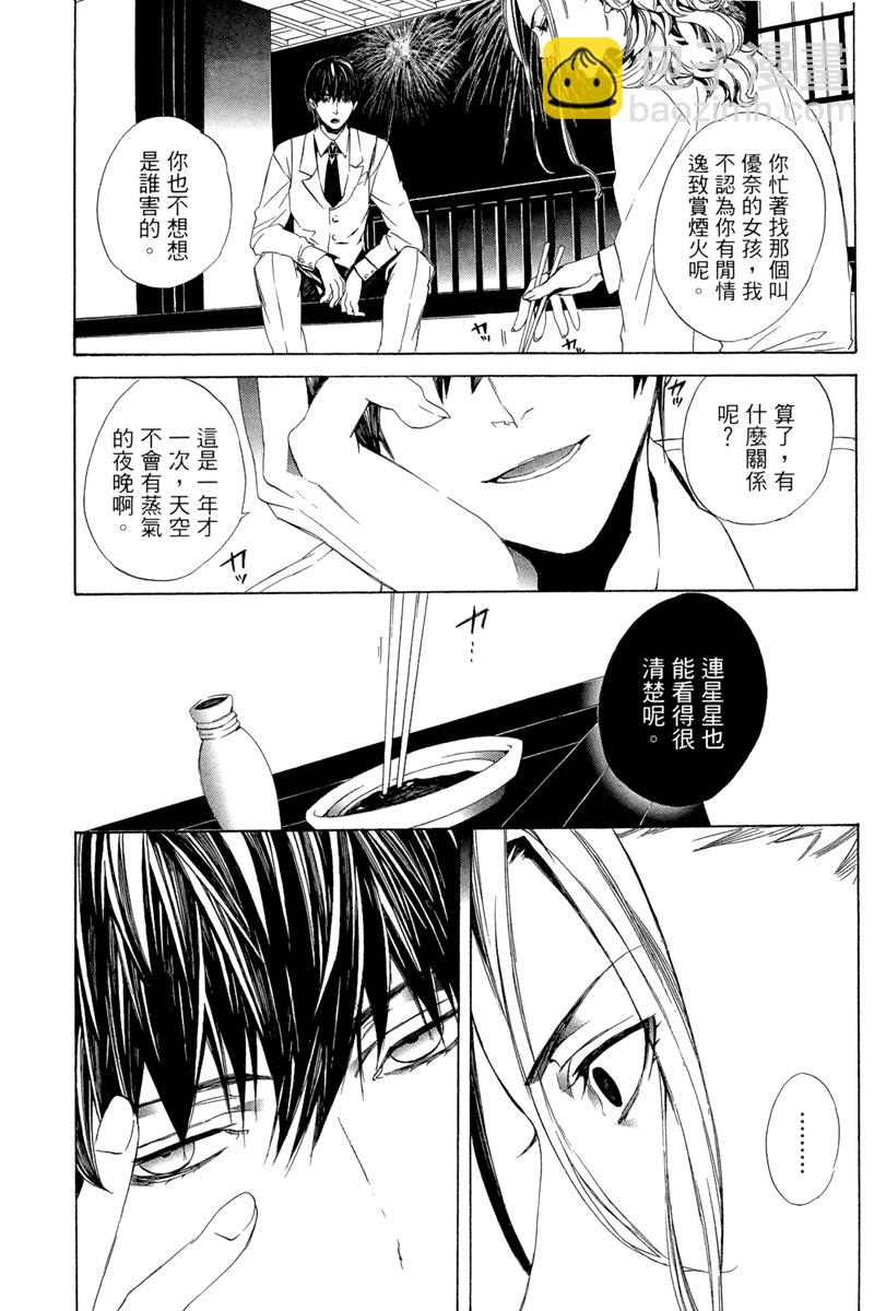 🍕空挺怀古都市 电子版02卷 第14页
