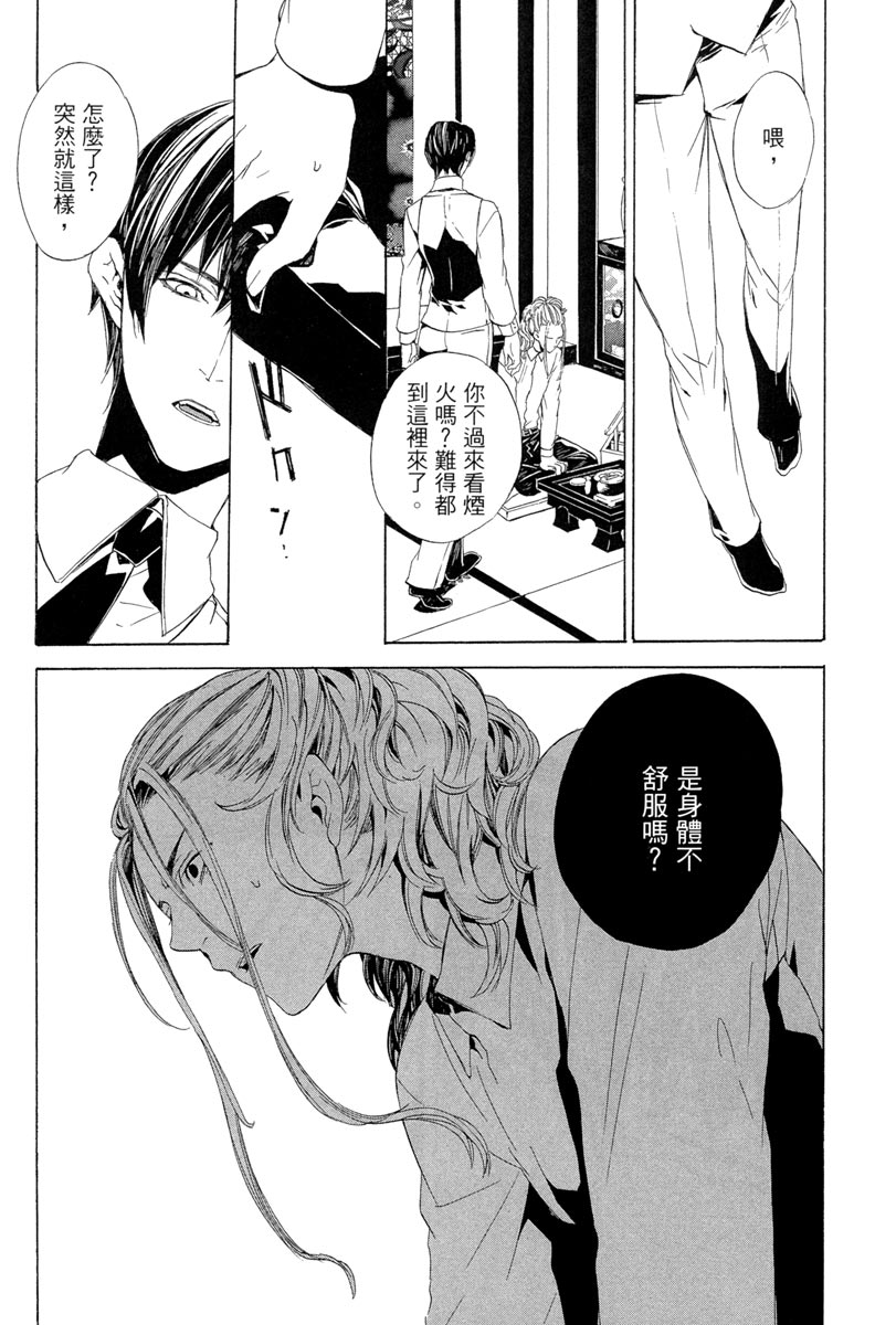 🍕空挺怀古都市 电子版02卷 第15页