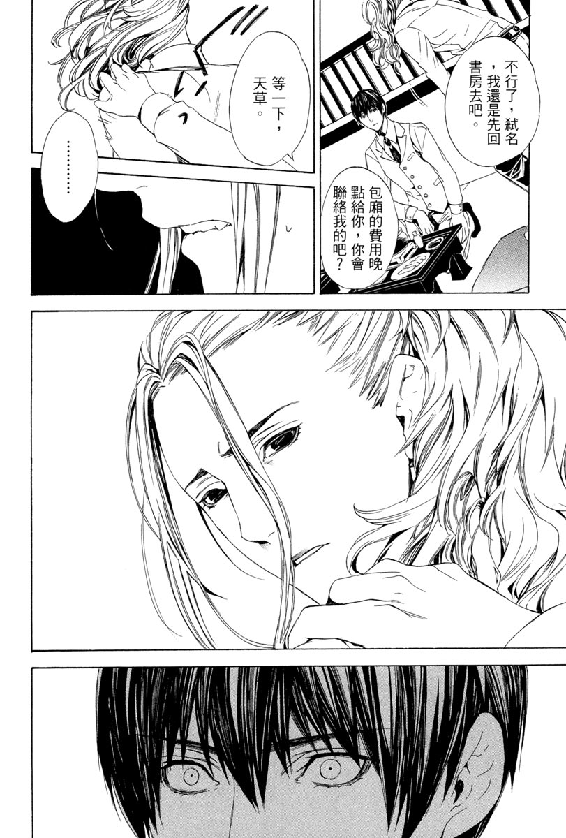 🍕空挺怀古都市 电子版02卷 第17页