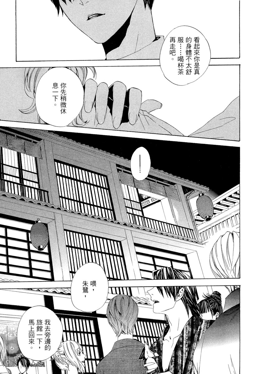 🍕空挺怀古都市 电子版02卷 第18页