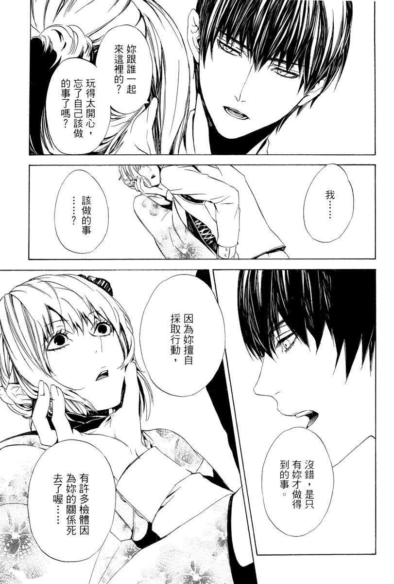 🍕空挺怀古都市 电子版02卷 第22页