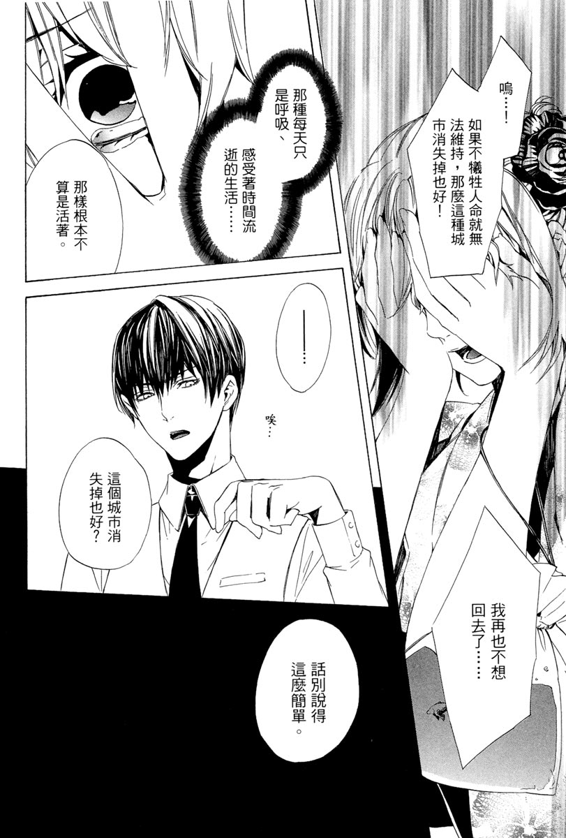 🍕空挺怀古都市 电子版02卷 第25页