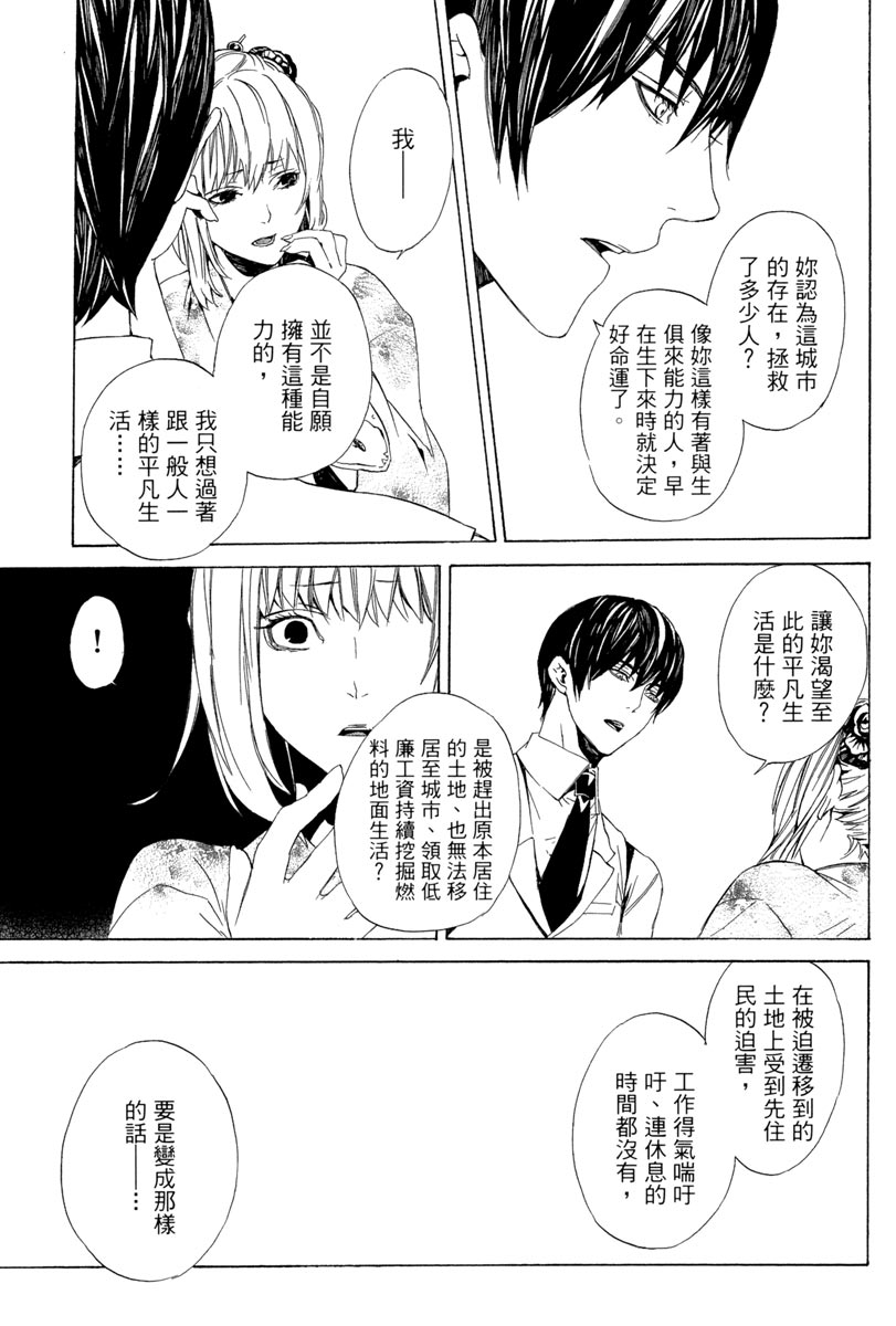 🍕空挺怀古都市 电子版02卷 第26页