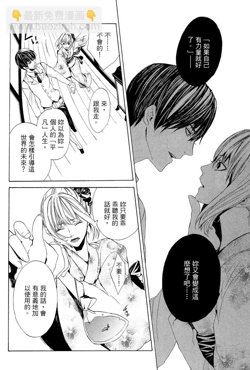 🍕空挺怀古都市 电子版02卷 第27页