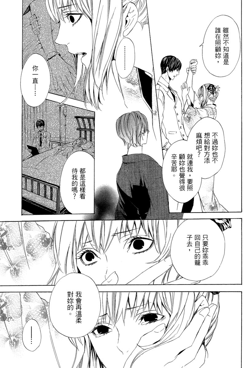 🍕空挺怀古都市 电子版02卷 第28页
