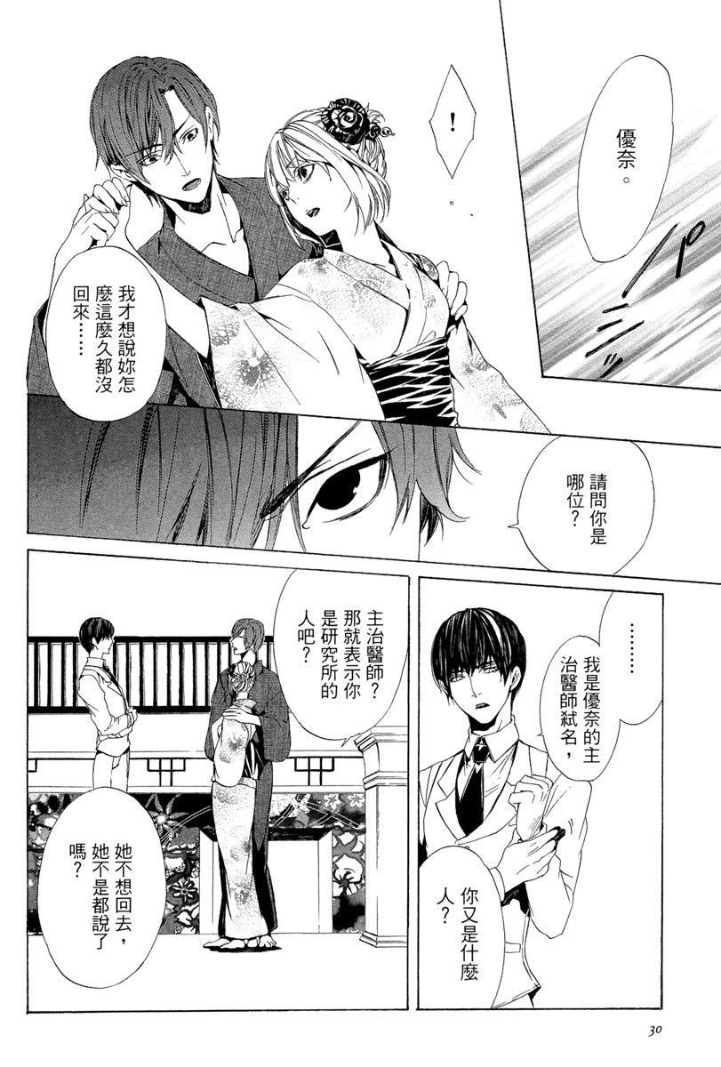 🍕空挺怀古都市 电子版02卷 第29页