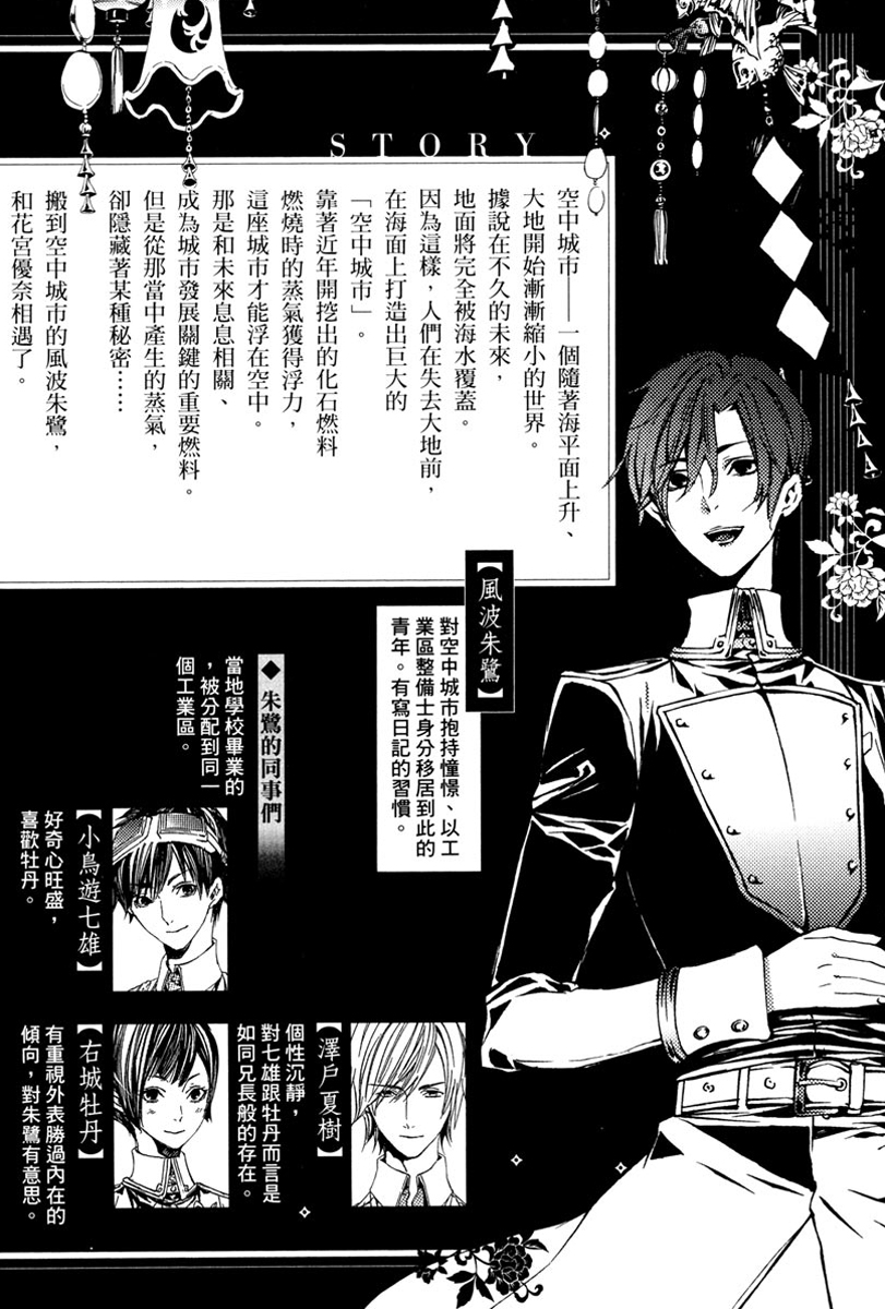 🍕空挺怀古都市 电子版02卷 第3页