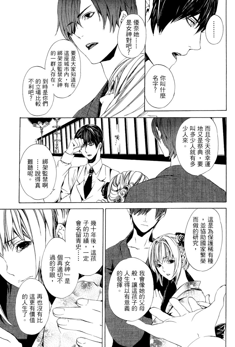 🍕空挺怀古都市 电子版02卷 第30页