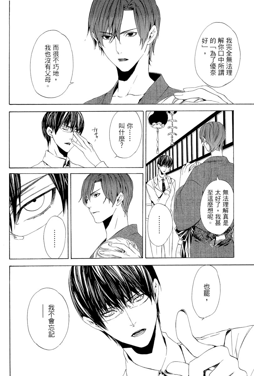 🍕空挺怀古都市 电子版02卷 第31页