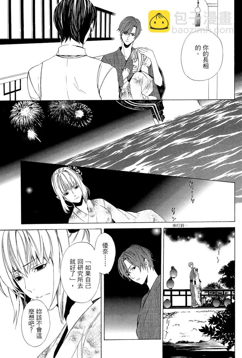 🍕空挺怀古都市 电子版02卷 第32页