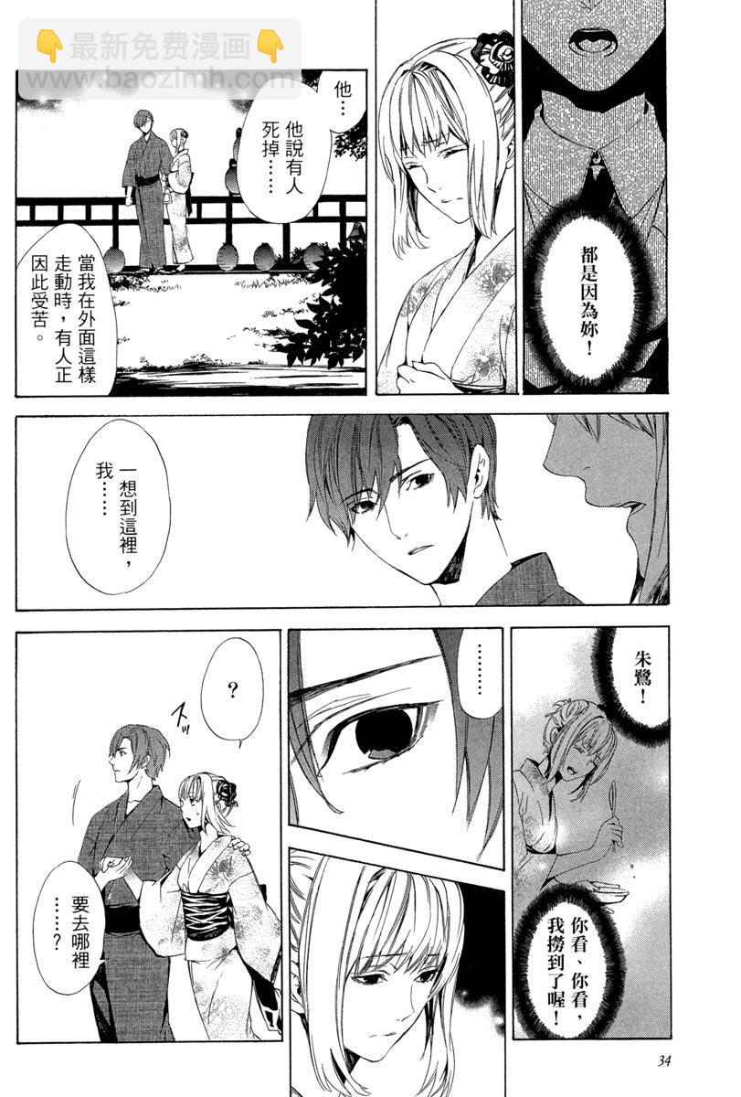 🍕空挺怀古都市 电子版02卷 第33页
