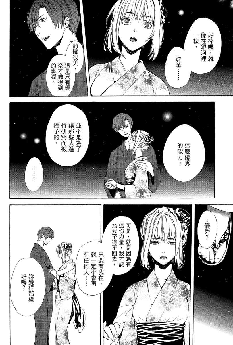 🍕空挺怀古都市 电子版02卷 第37页