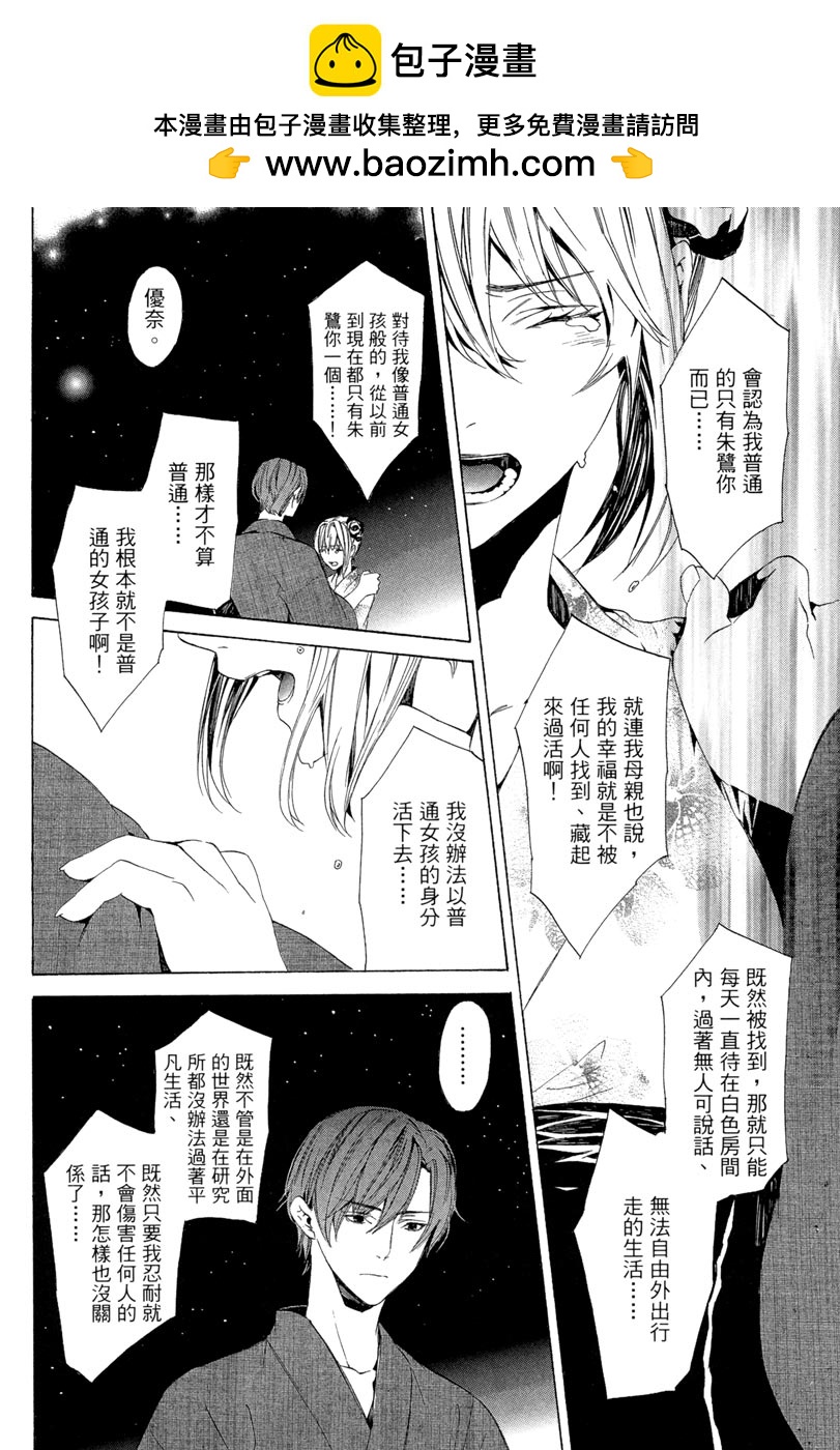 🍕空挺怀古都市 电子版02卷 第39页