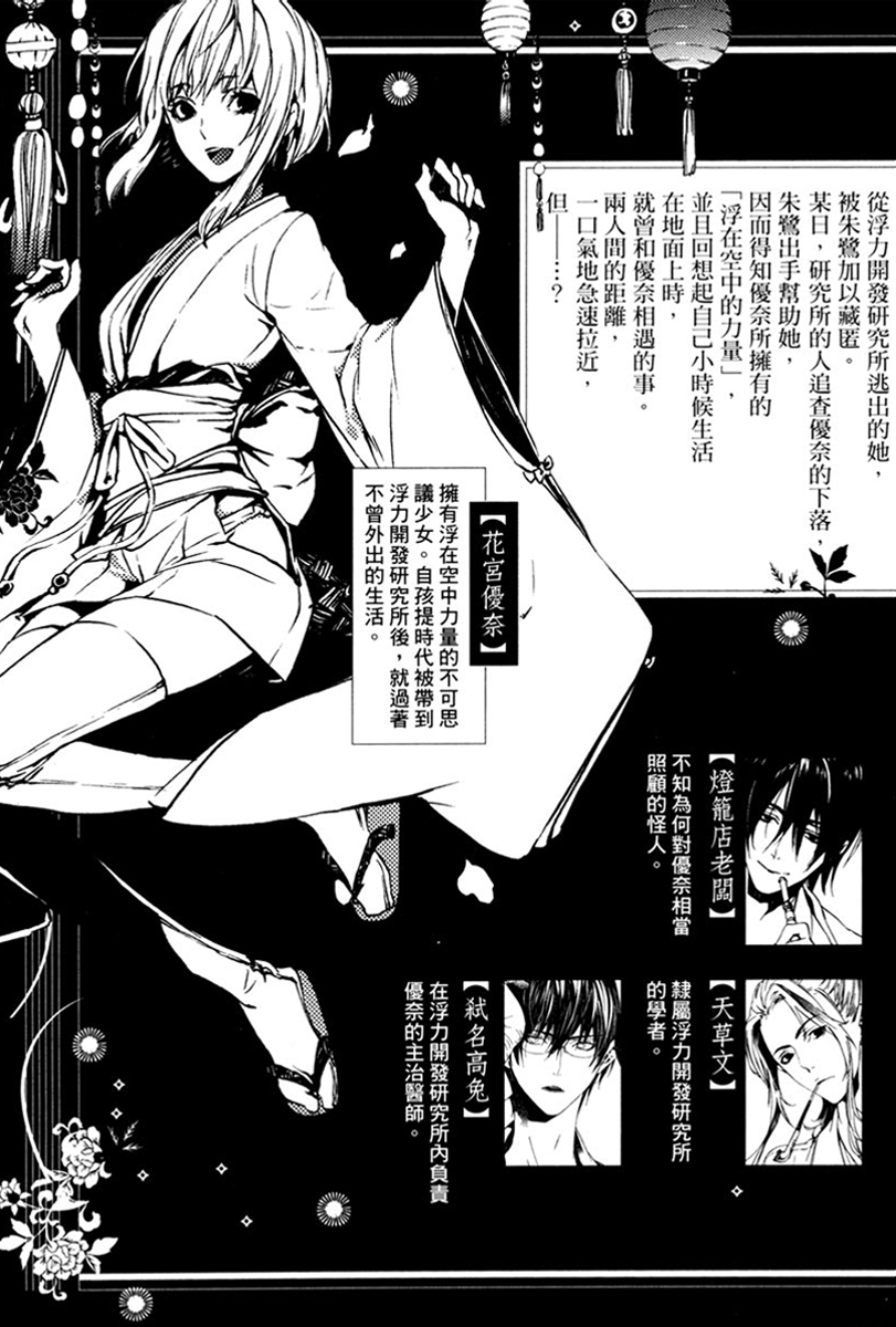 🍕空挺怀古都市 电子版02卷 第4页