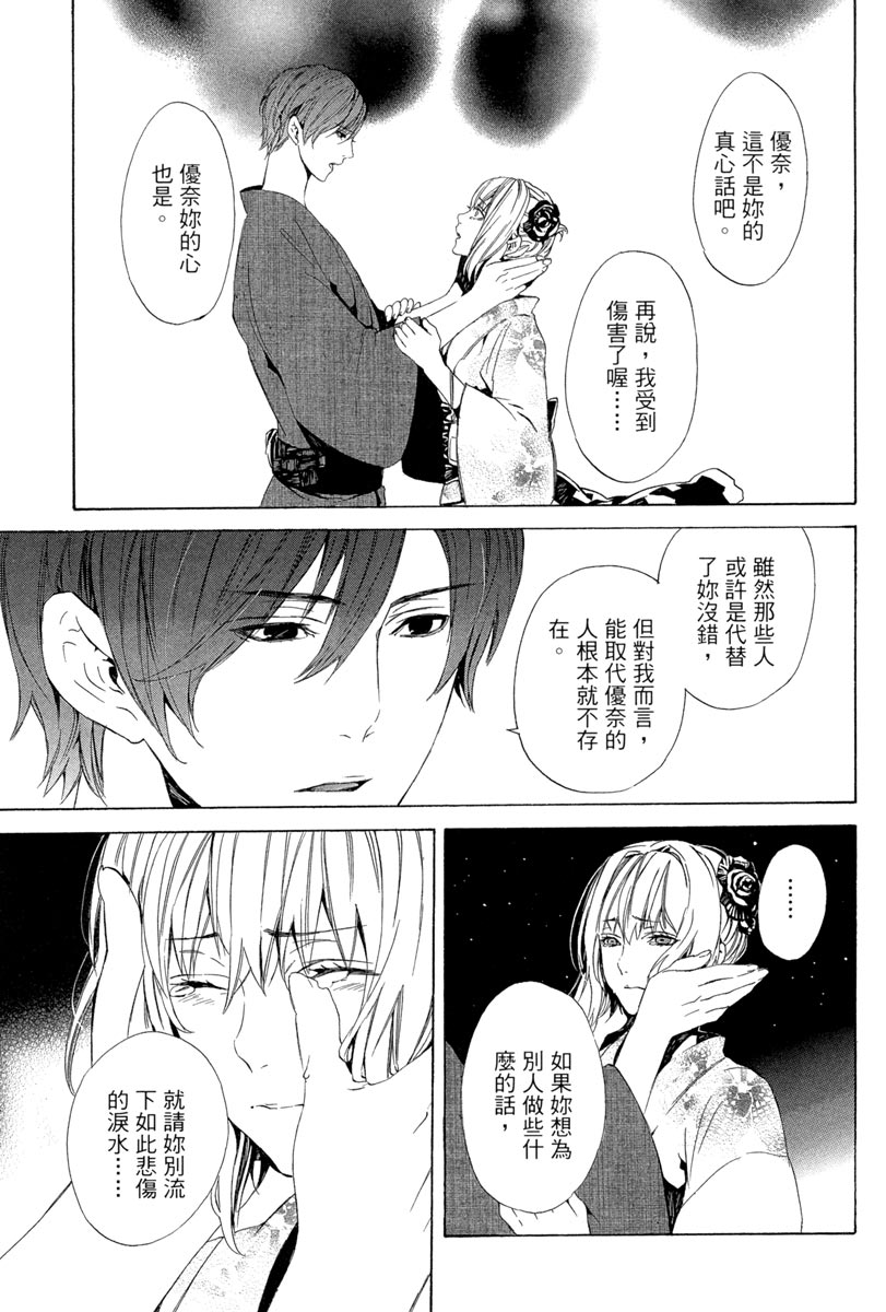 🍕空挺怀古都市 电子版02卷 第40页