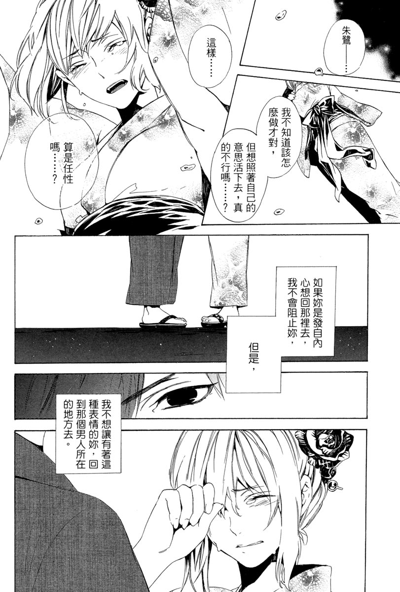 🍕空挺怀古都市 电子版02卷 第41页