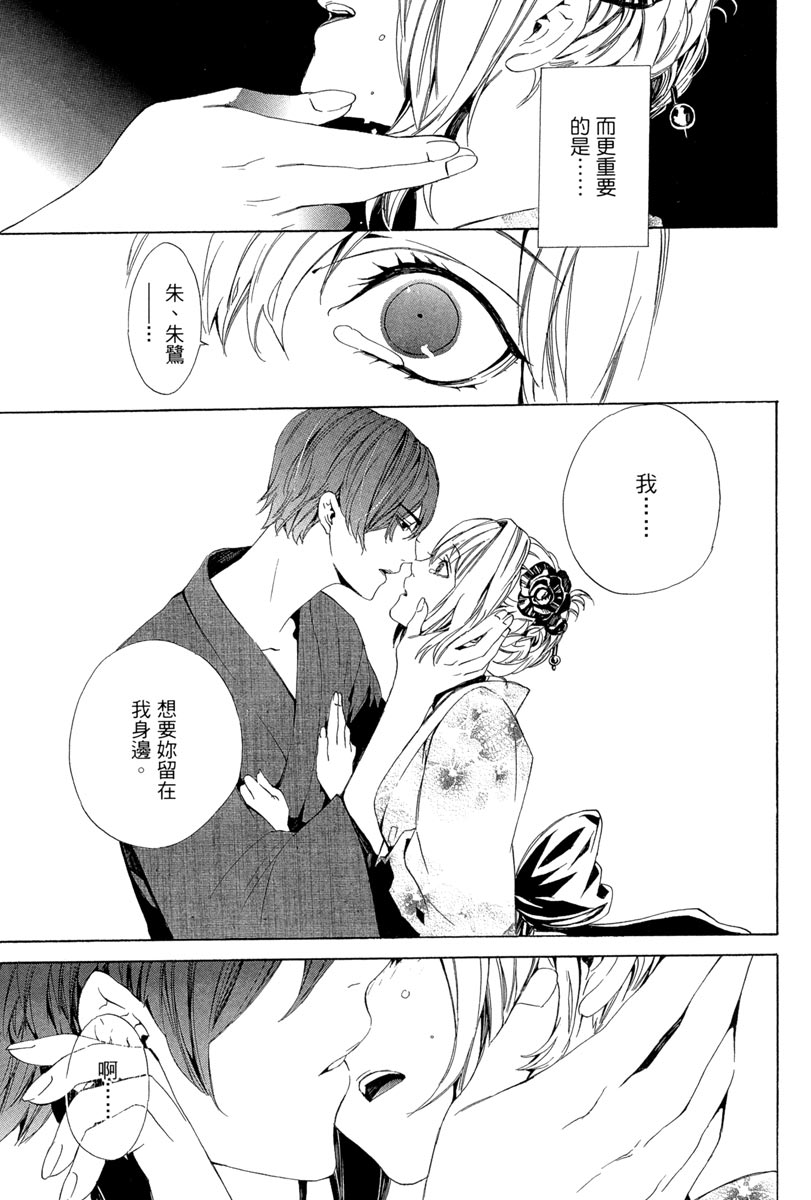 🍕空挺怀古都市 电子版02卷 第42页